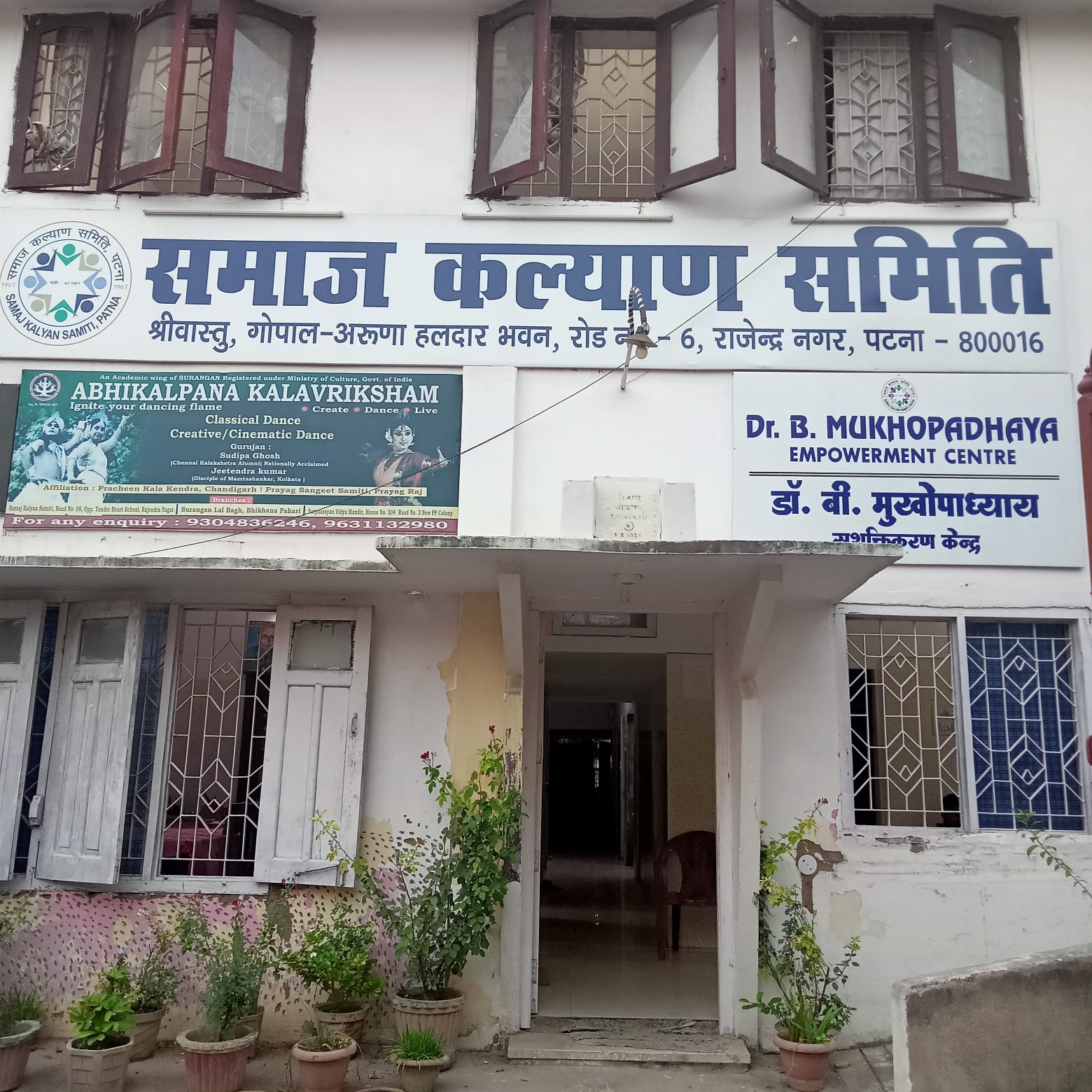 samaj kalyan samiti, patna